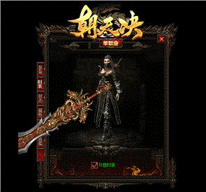天龙八部私服用辅助